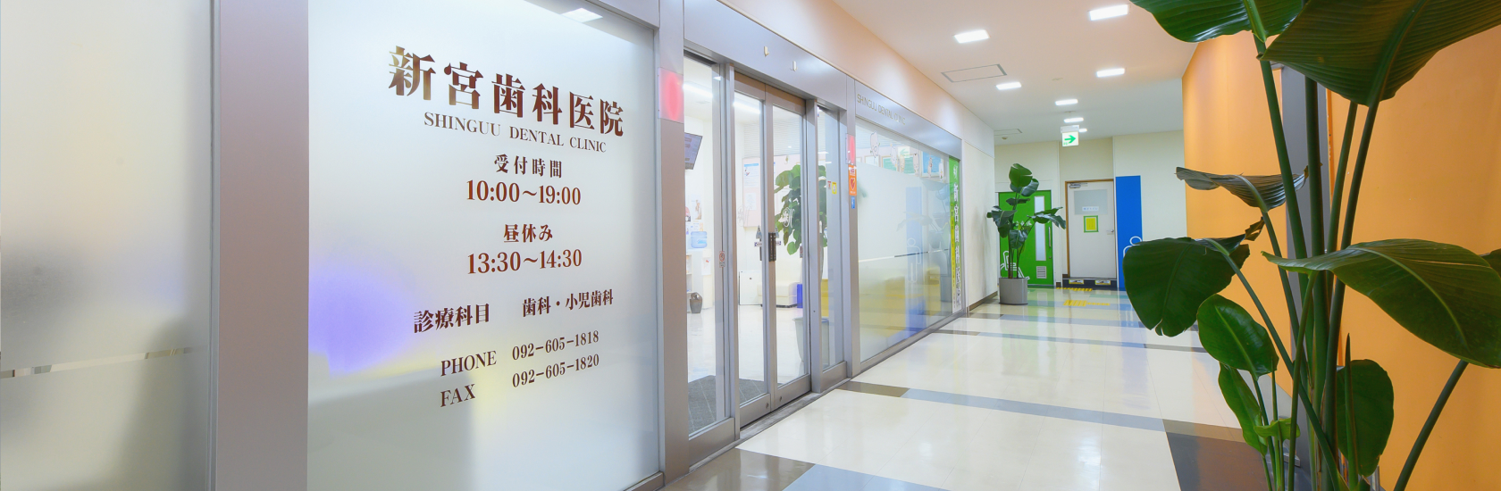 医院案内